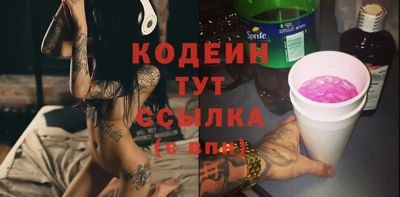 Codein Purple Drank  Вуктыл 